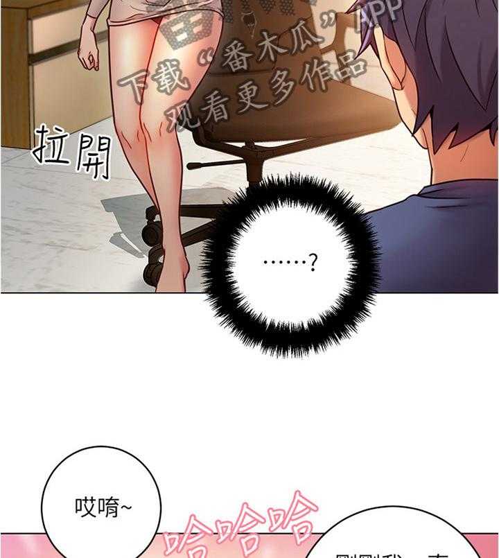 《网络因缘》漫画最新章节第28话 28_完全不同的感觉免费下拉式在线观看章节第【15】张图片