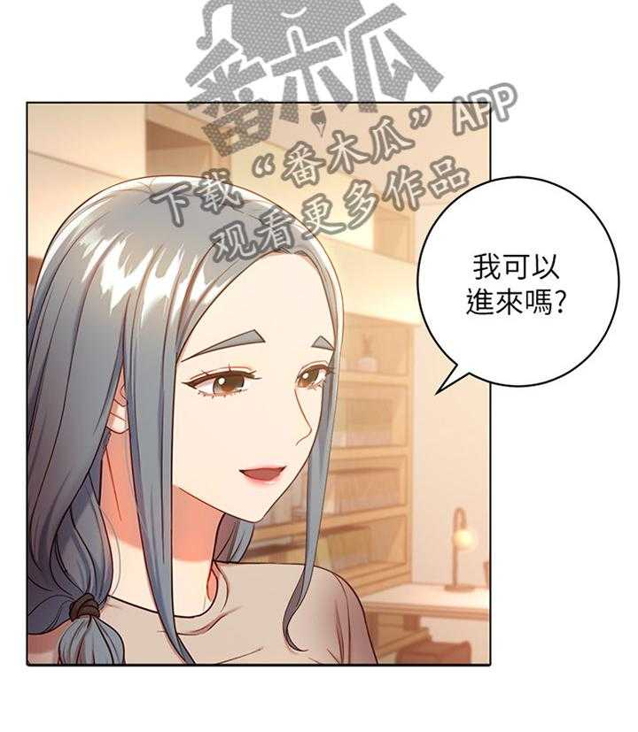 《网络因缘》漫画最新章节第28话 28_完全不同的感觉免费下拉式在线观看章节第【39】张图片