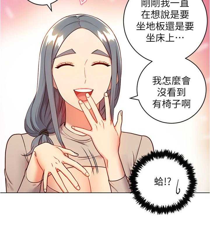 《网络因缘》漫画最新章节第28话 28_完全不同的感觉免费下拉式在线观看章节第【14】张图片