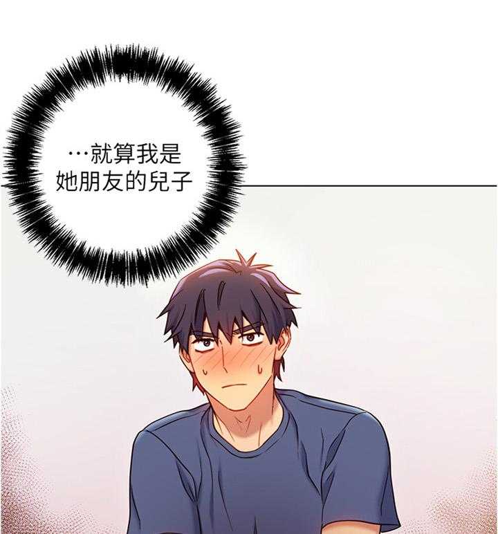 《网络因缘》漫画最新章节第28话 28_完全不同的感觉免费下拉式在线观看章节第【37】张图片