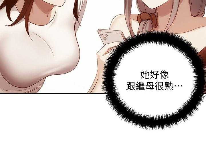 《网络因缘》漫画最新章节第28话 28_完全不同的感觉免费下拉式在线观看章节第【23】张图片