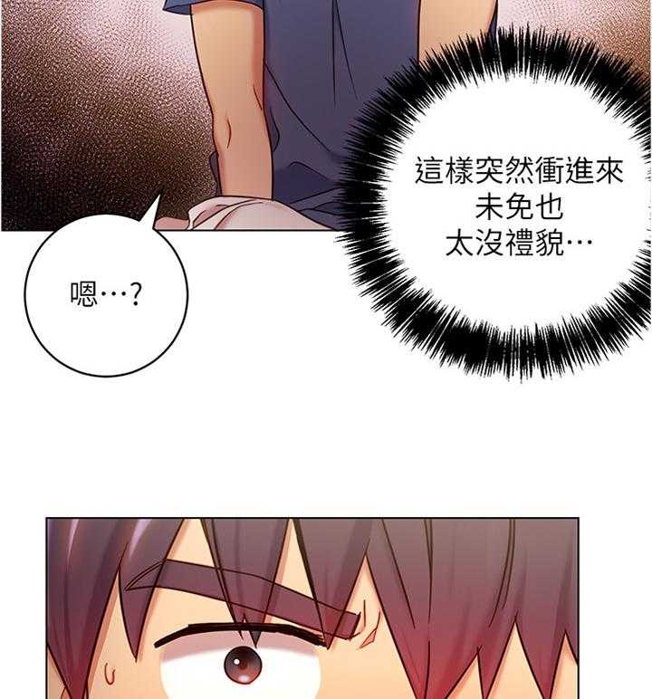 《网络因缘》漫画最新章节第28话 28_完全不同的感觉免费下拉式在线观看章节第【36】张图片