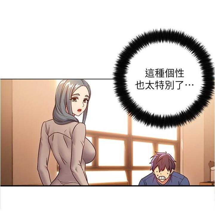 《网络因缘》漫画最新章节第28话 28_完全不同的感觉免费下拉式在线观看章节第【4】张图片