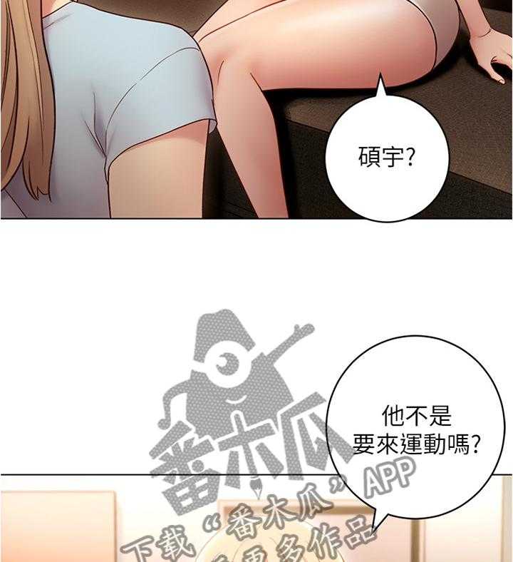 《网络因缘》漫画最新章节第32话 32_陶醉免费下拉式在线观看章节第【35】张图片