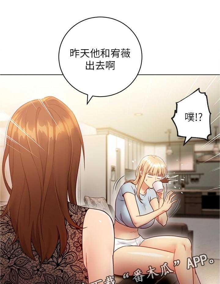 《网络因缘》漫画最新章节第32话 32_陶醉免费下拉式在线观看章节第【32】张图片