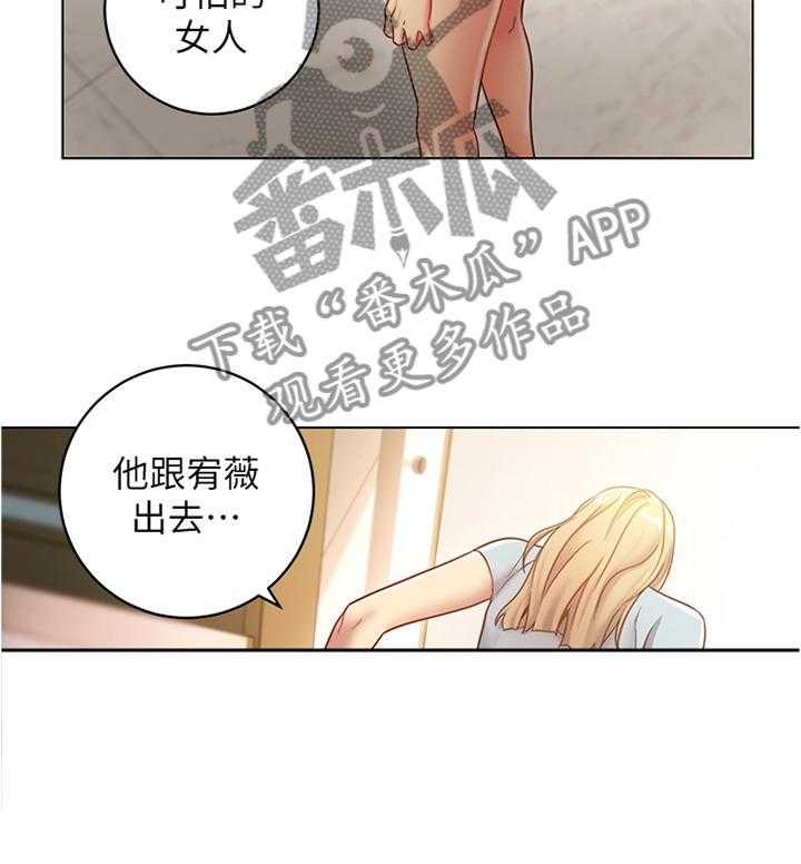 《网络因缘》漫画最新章节第32话 32_陶醉免费下拉式在线观看章节第【10】张图片