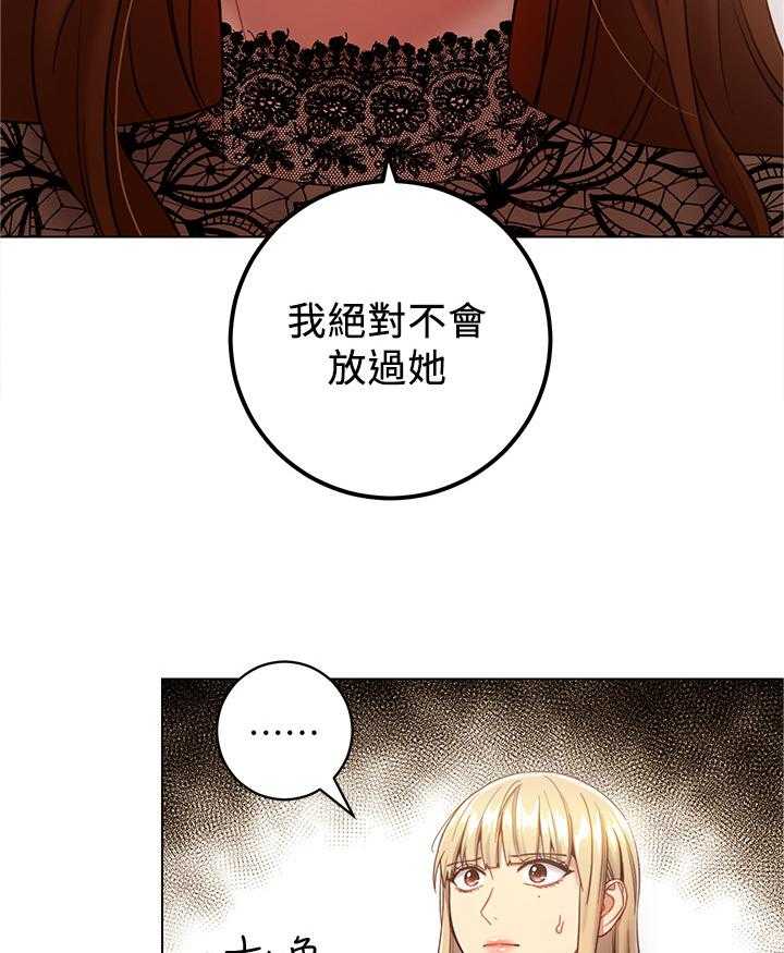 《网络因缘》漫画最新章节第32话 32_陶醉免费下拉式在线观看章节第【18】张图片