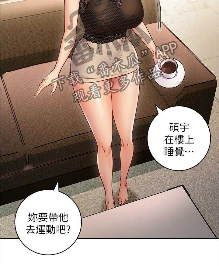 《网络因缘》漫画最新章节第32话 32_陶醉免费下拉式在线观看章节第【16】张图片