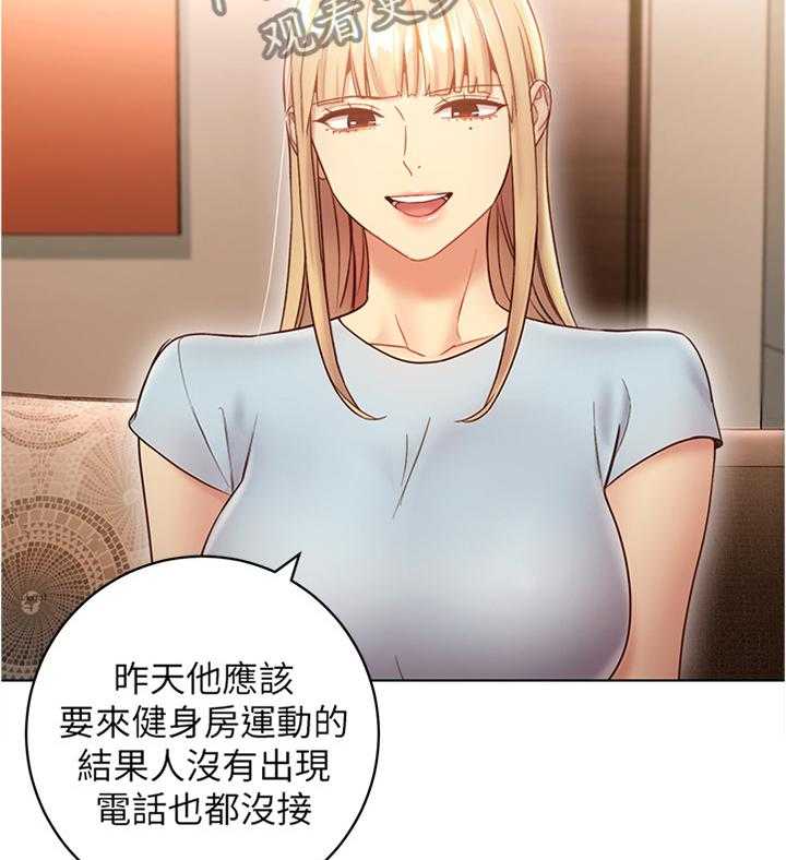 《网络因缘》漫画最新章节第32话 32_陶醉免费下拉式在线观看章节第【34】张图片