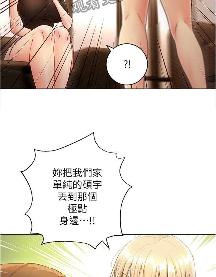 《网络因缘》漫画最新章节第32话 32_陶醉免费下拉式在线观看章节第【28】张图片