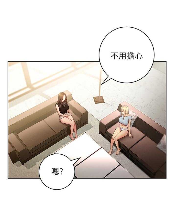 《网络因缘》漫画最新章节第32话 32_陶醉免费下拉式在线观看章节第【21】张图片