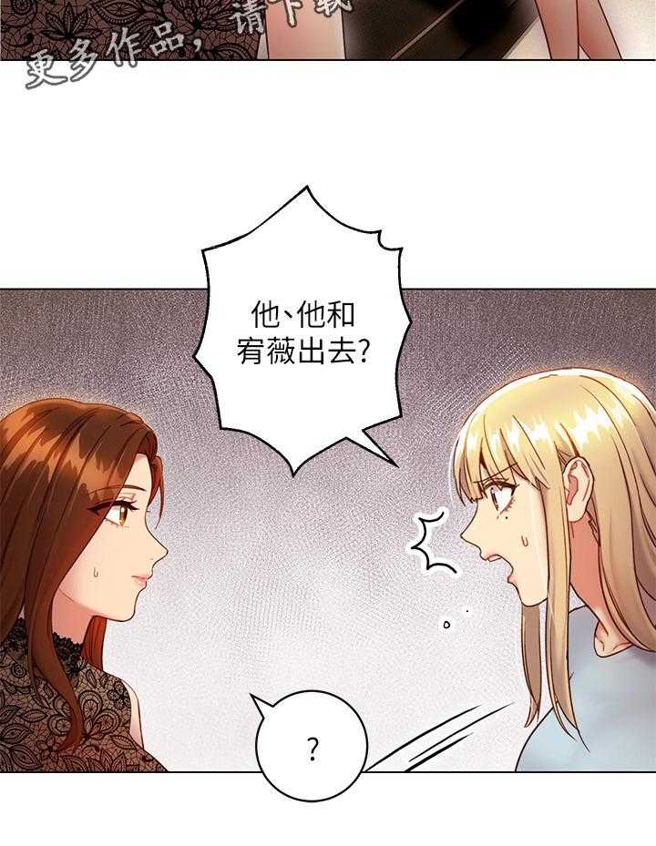 《网络因缘》漫画最新章节第32话 32_陶醉免费下拉式在线观看章节第【31】张图片