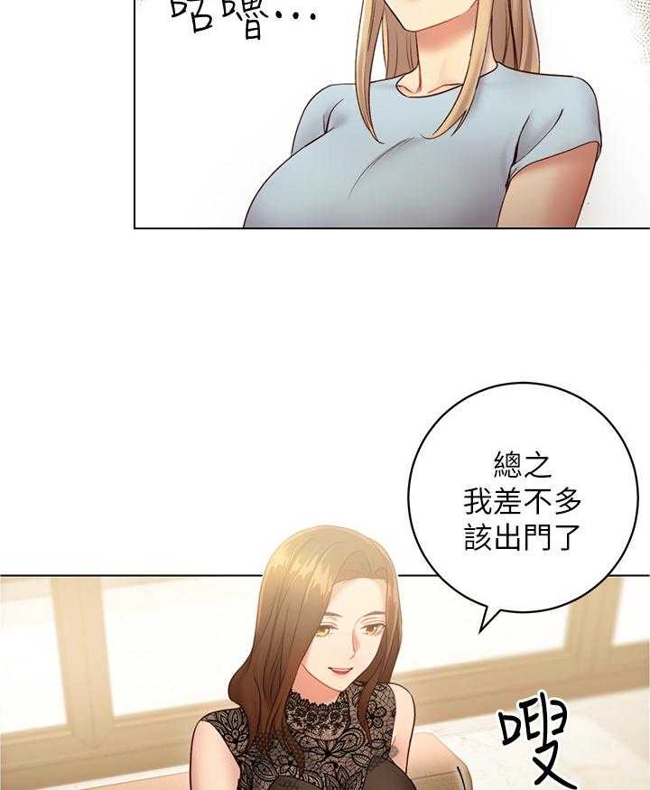 《网络因缘》漫画最新章节第32话 32_陶醉免费下拉式在线观看章节第【17】张图片