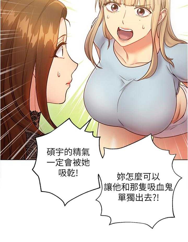 《网络因缘》漫画最新章节第32话 32_陶醉免费下拉式在线观看章节第【27】张图片