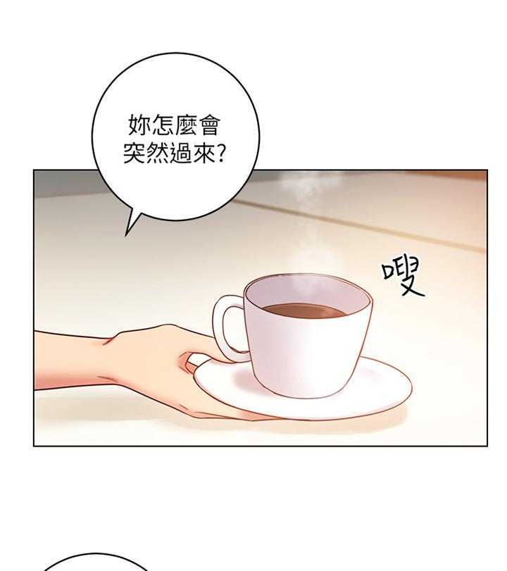 《网络因缘》漫画最新章节第32话 32_陶醉免费下拉式在线观看章节第【40】张图片