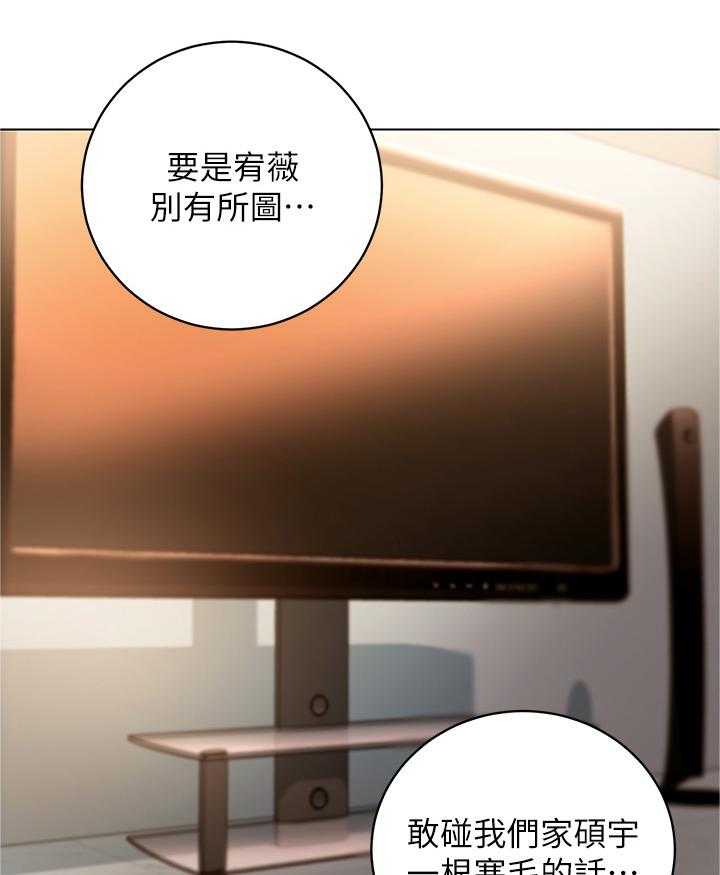 《网络因缘》漫画最新章节第32话 32_陶醉免费下拉式在线观看章节第【20】张图片