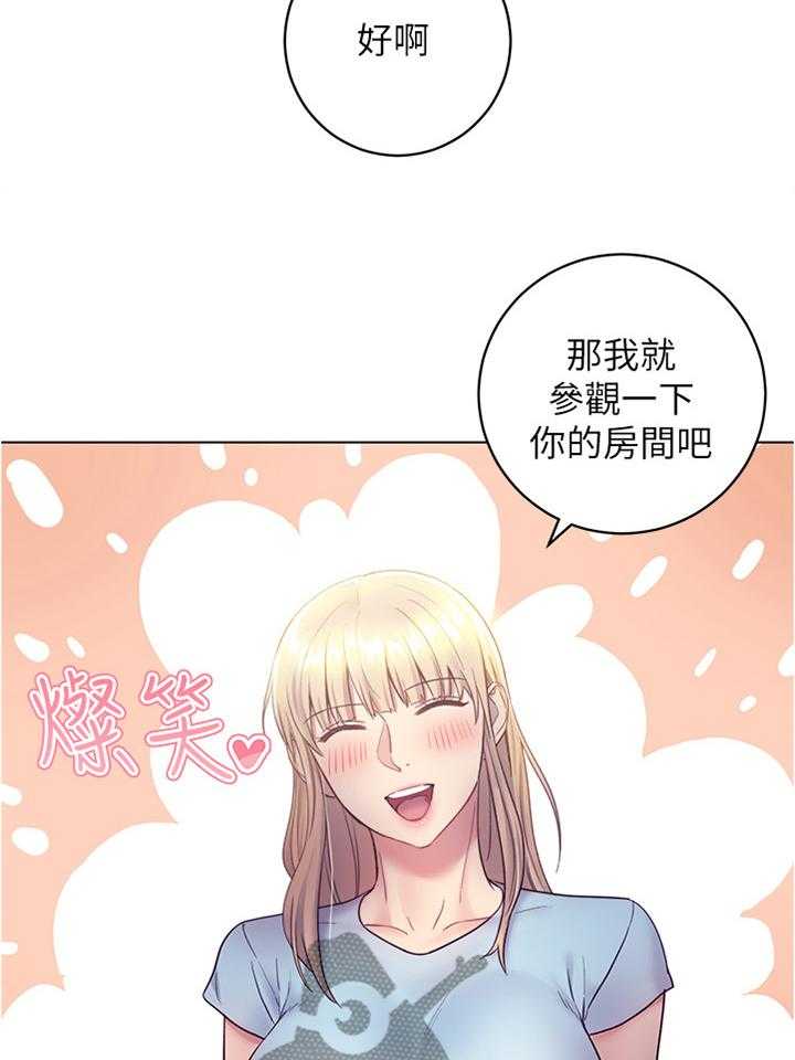 《网络因缘》漫画最新章节第34话 34_无奈免费下拉式在线观看章节第【11】张图片