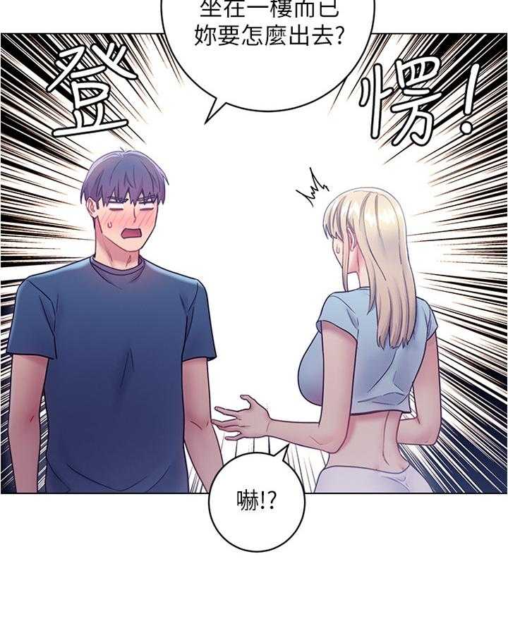 《网络因缘》漫画最新章节第34话 34_无奈免费下拉式在线观看章节第【14】张图片