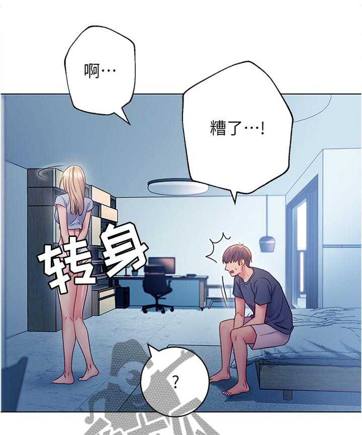 《网络因缘》漫画最新章节第34话 34_无奈免费下拉式在线观看章节第【8】张图片