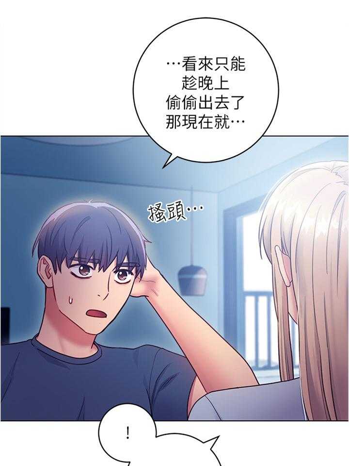 《网络因缘》漫画最新章节第34话 34_无奈免费下拉式在线观看章节第【12】张图片