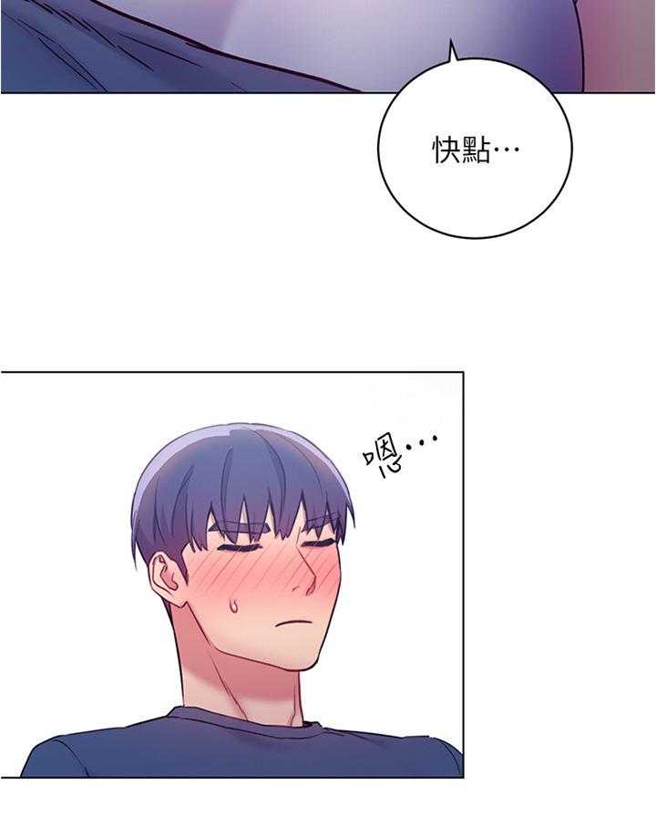 《网络因缘》漫画最新章节第34话 34_无奈免费下拉式在线观看章节第【17】张图片