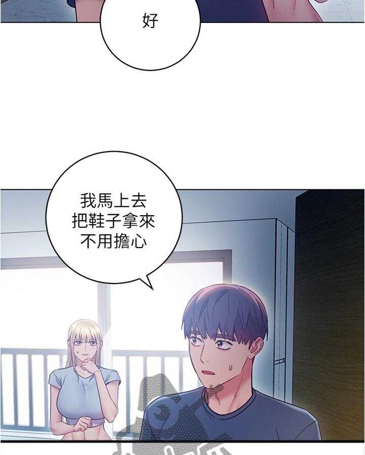 《网络因缘》漫画最新章节第34话 34_无奈免费下拉式在线观看章节第【2】张图片