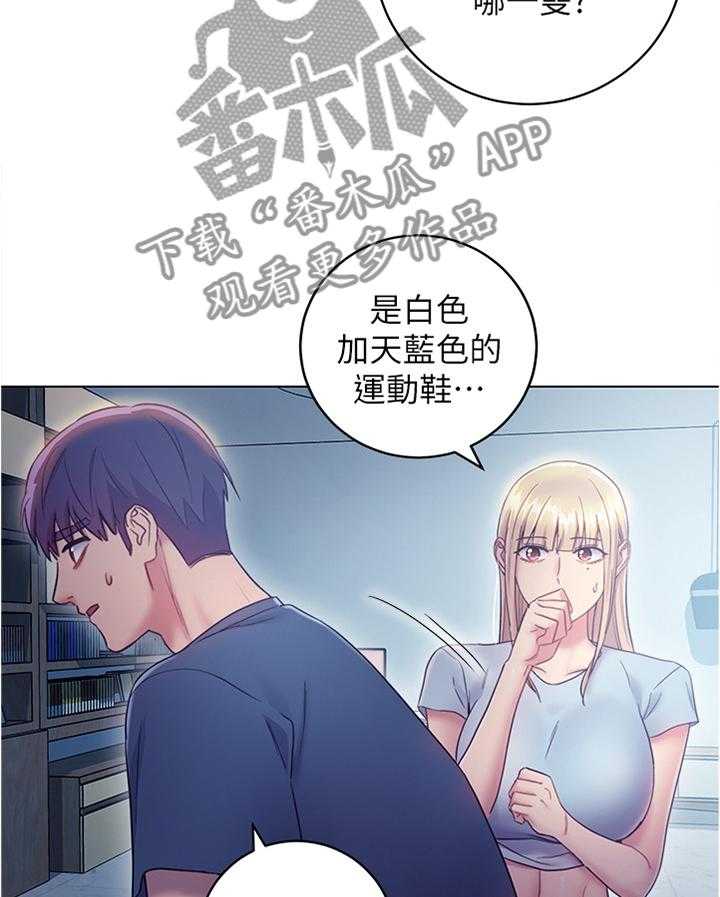 《网络因缘》漫画最新章节第34话 34_无奈免费下拉式在线观看章节第【3】张图片