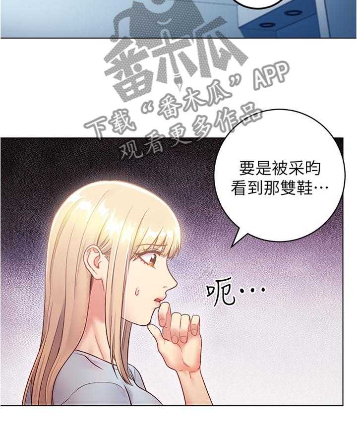 《网络因缘》漫画最新章节第34话 34_无奈免费下拉式在线观看章节第【5】张图片