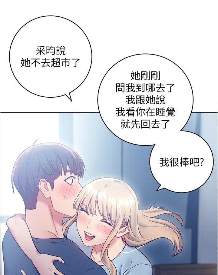 《网络因缘》漫画最新章节第34话 34_无奈免费下拉式在线观看章节第【20】张图片