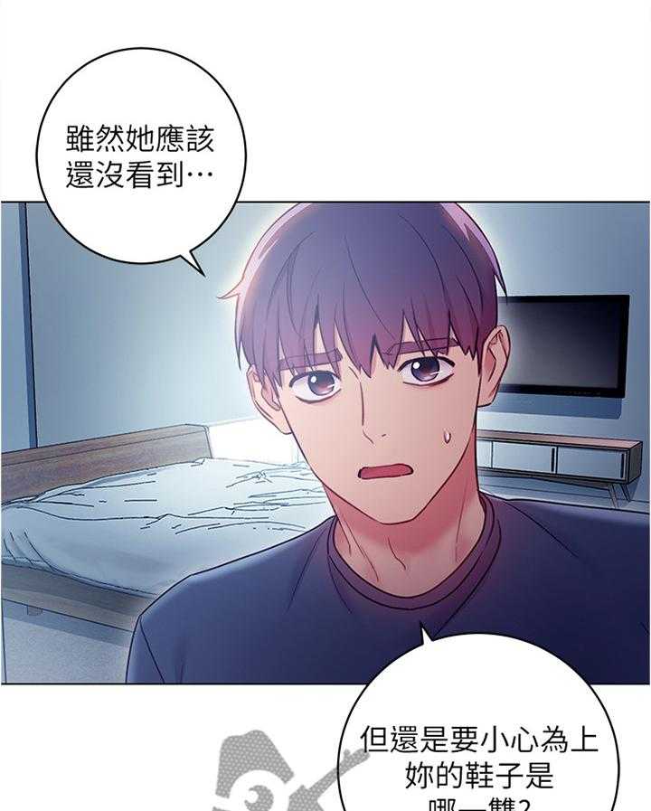 《网络因缘》漫画最新章节第34话 34_无奈免费下拉式在线观看章节第【4】张图片