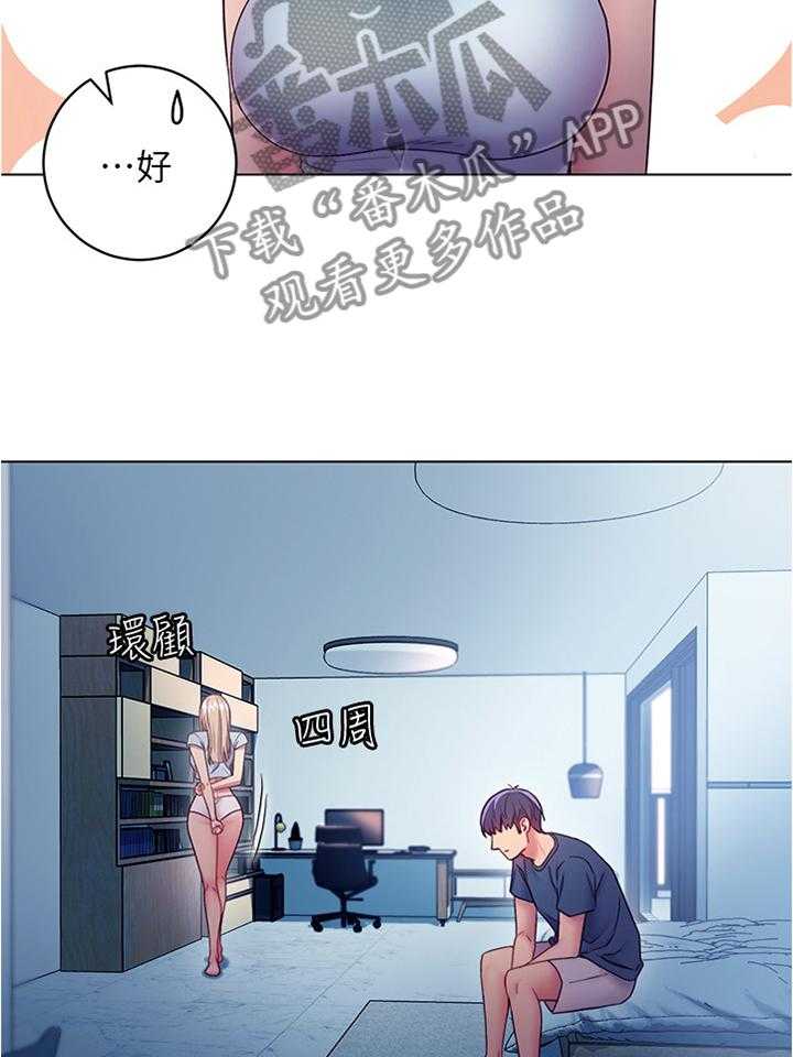 《网络因缘》漫画最新章节第34话 34_无奈免费下拉式在线观看章节第【10】张图片