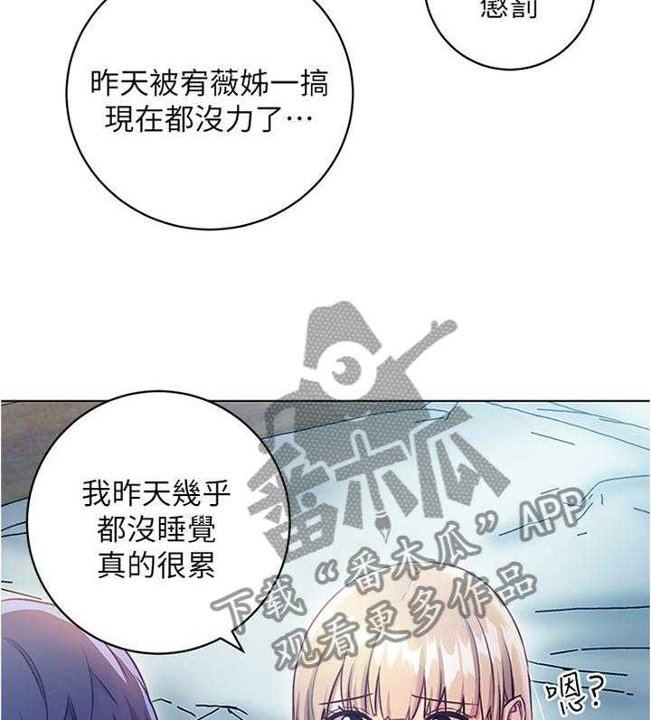 《网络因缘》漫画最新章节第34话 34_无奈免费下拉式在线观看章节第【26】张图片