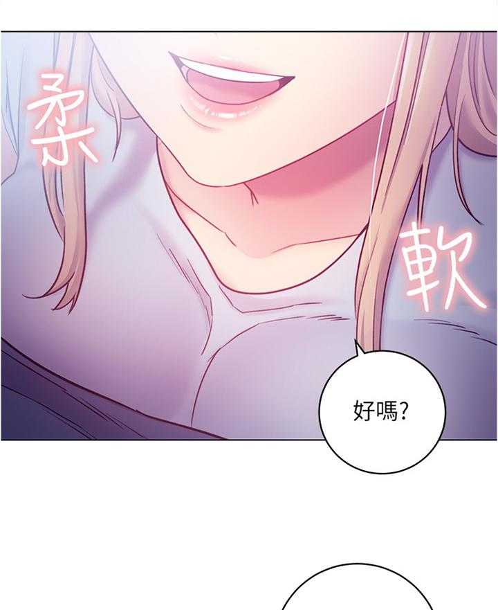 《网络因缘》漫画最新章节第34话 34_无奈免费下拉式在线观看章节第【16】张图片