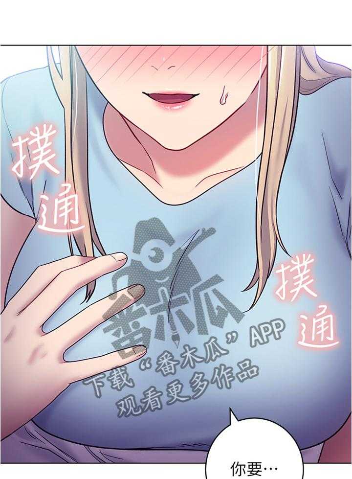 《网络因缘》漫画最新章节第34话 34_无奈免费下拉式在线观看章节第【31】张图片