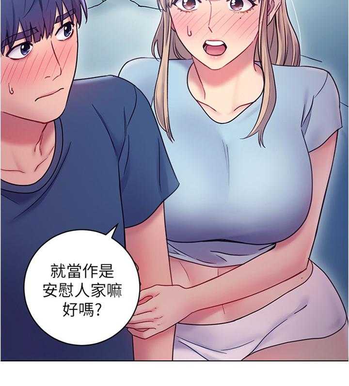 《网络因缘》漫画最新章节第34话 34_无奈免费下拉式在线观看章节第【25】张图片