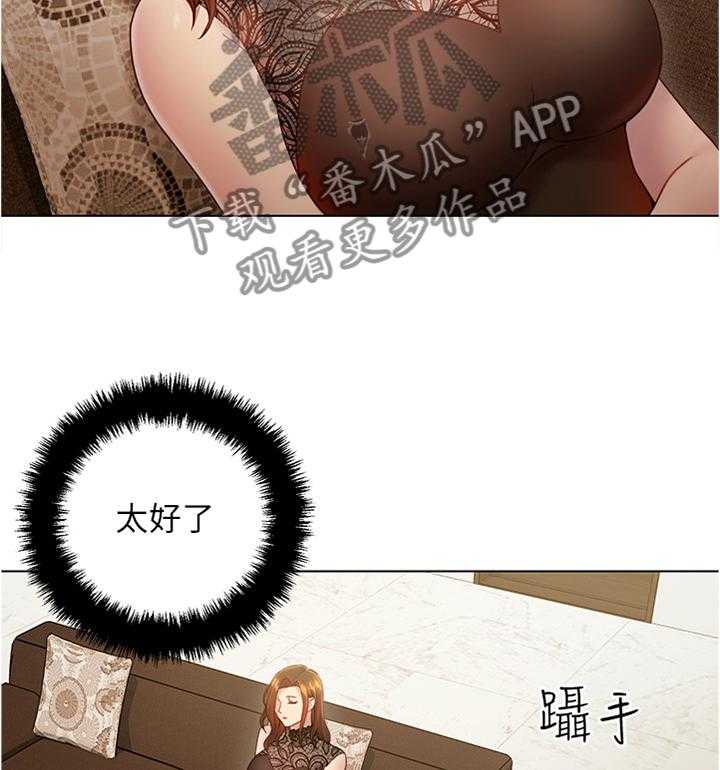 《网络因缘》漫画最新章节第35话 35_美貌免费下拉式在线观看章节第【26】张图片