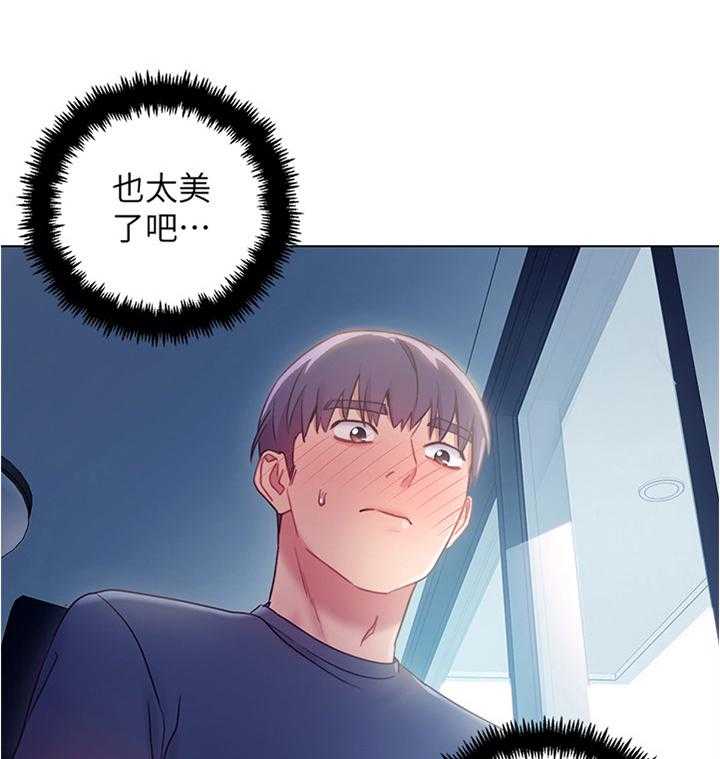 《网络因缘》漫画最新章节第35话 35_美貌免费下拉式在线观看章节第【4】张图片