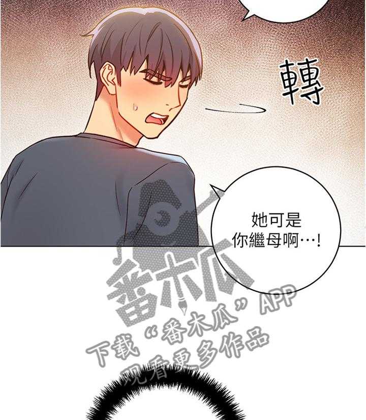 《网络因缘》漫画最新章节第35话 35_美貌免费下拉式在线观看章节第【18】张图片