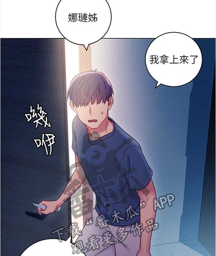 《网络因缘》漫画最新章节第35话 35_美貌免费下拉式在线观看章节第【10】张图片