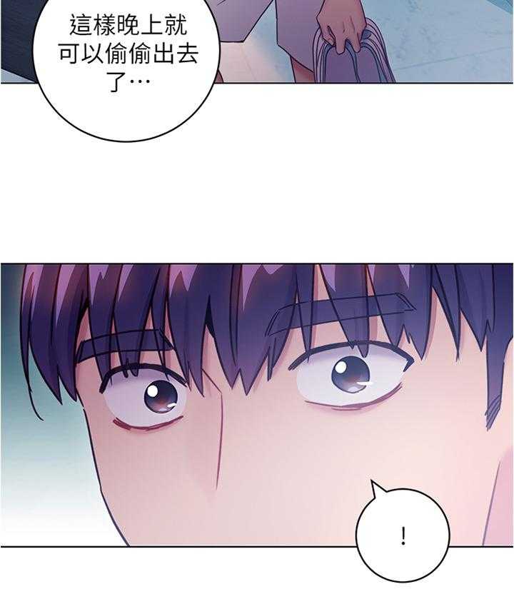 《网络因缘》漫画最新章节第35话 35_美貌免费下拉式在线观看章节第【9】张图片