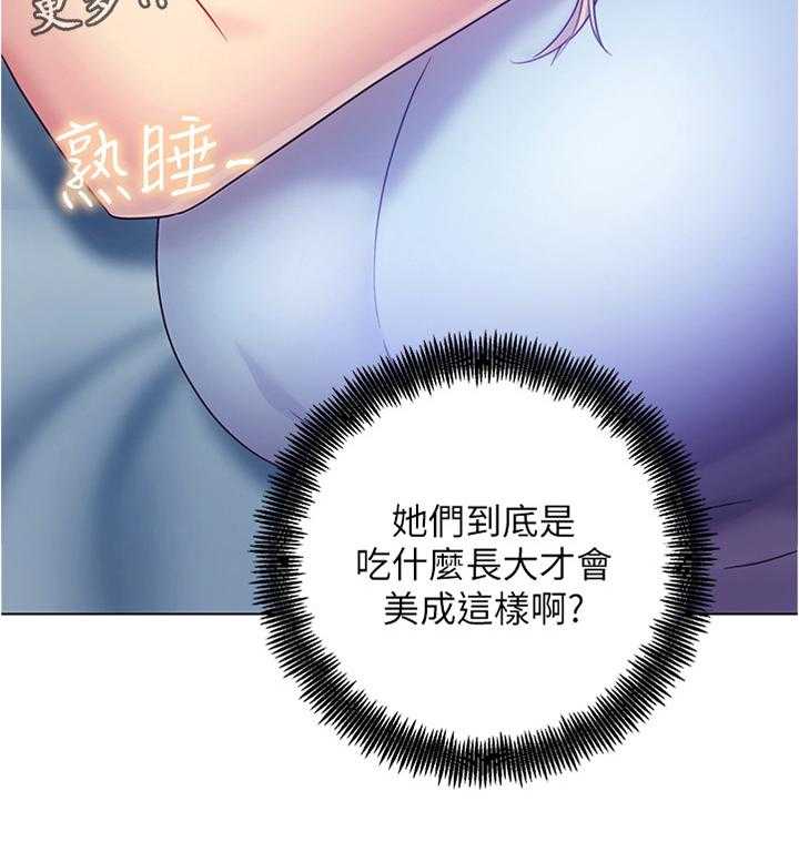 《网络因缘》漫画最新章节第35话 35_美貌免费下拉式在线观看章节第【1】张图片