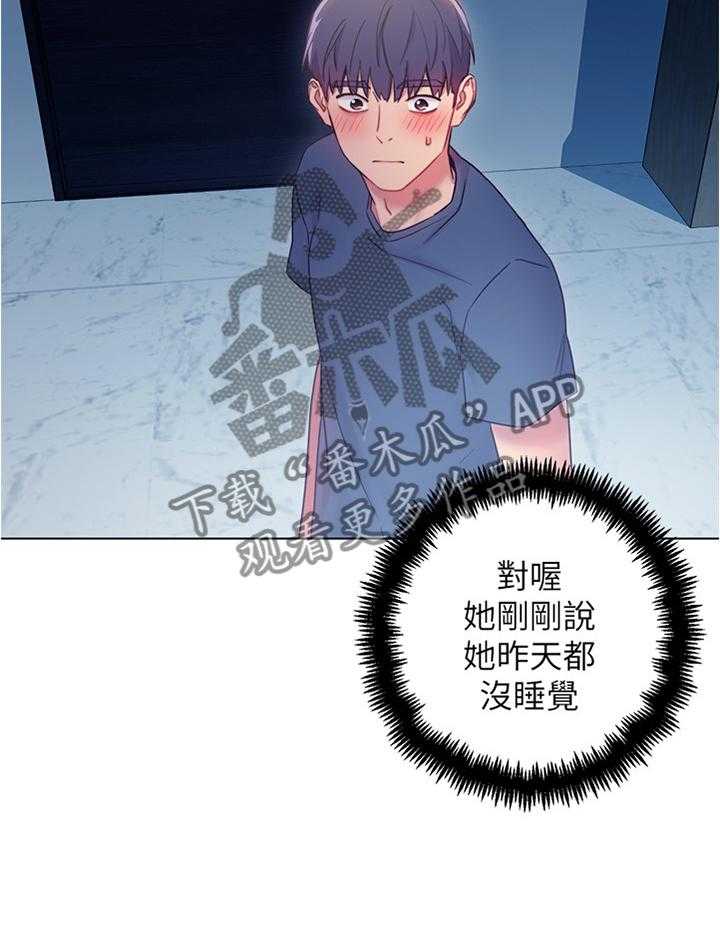 《网络因缘》漫画最新章节第35话 35_美貌免费下拉式在线观看章节第【6】张图片