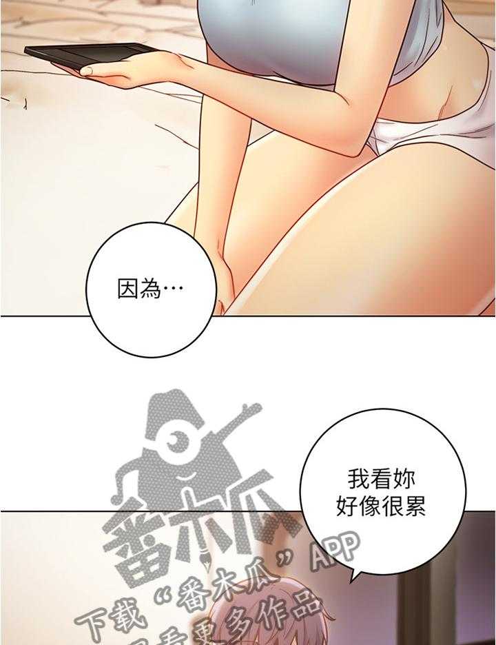 《网络因缘》漫画最新章节第36话 36_目瞪口呆免费下拉式在线观看章节第【24】张图片