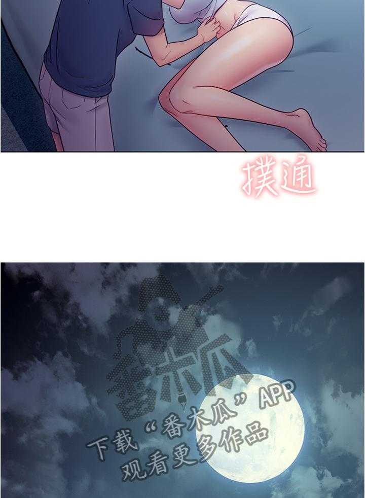 《网络因缘》漫画最新章节第36话 36_目瞪口呆免费下拉式在线观看章节第【31】张图片