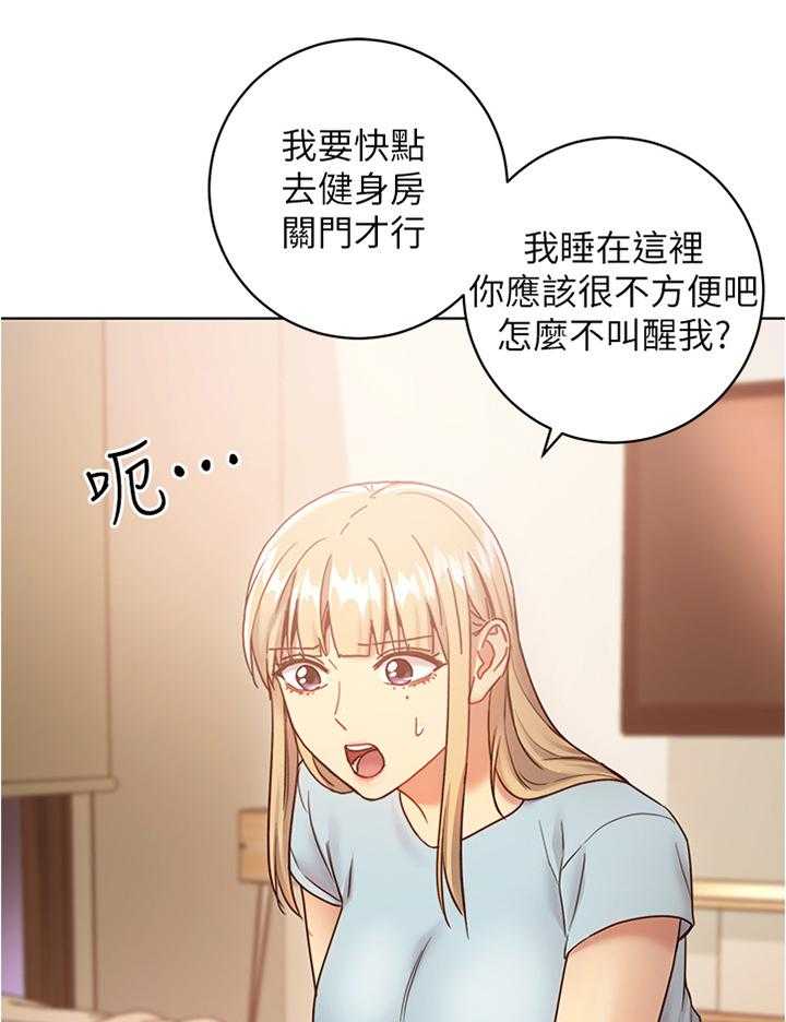 《网络因缘》漫画最新章节第36话 36_目瞪口呆免费下拉式在线观看章节第【25】张图片