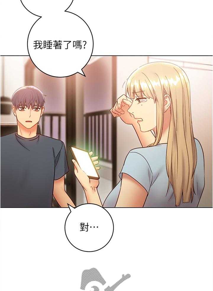 《网络因缘》漫画最新章节第36话 36_目瞪口呆免费下拉式在线观看章节第【28】张图片