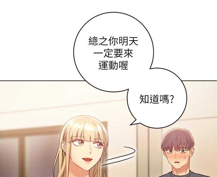 《网络因缘》漫画最新章节第36话 36_目瞪口呆免费下拉式在线观看章节第【17】张图片