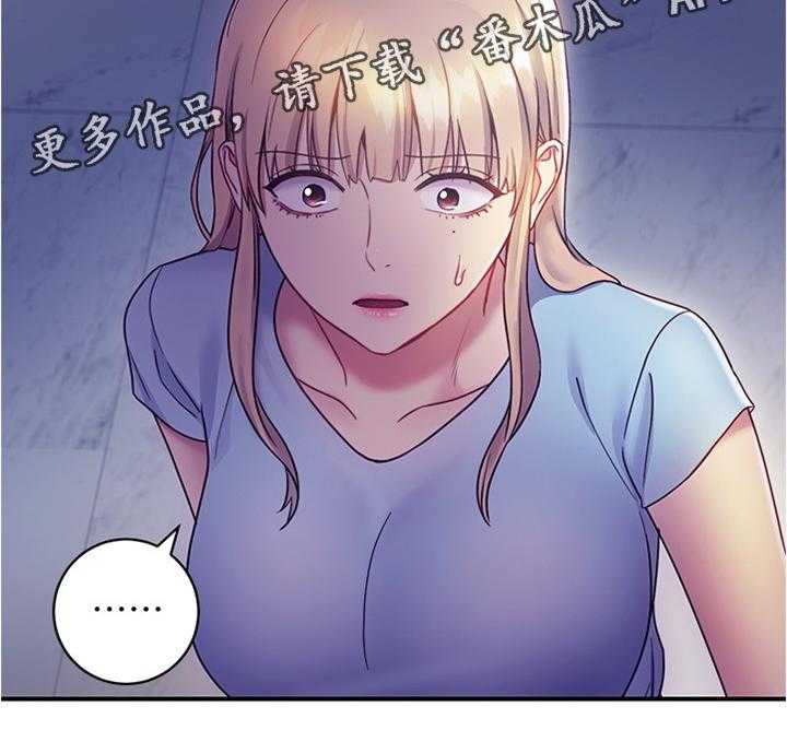 《网络因缘》漫画最新章节第36话 36_目瞪口呆免费下拉式在线观看章节第【4】张图片