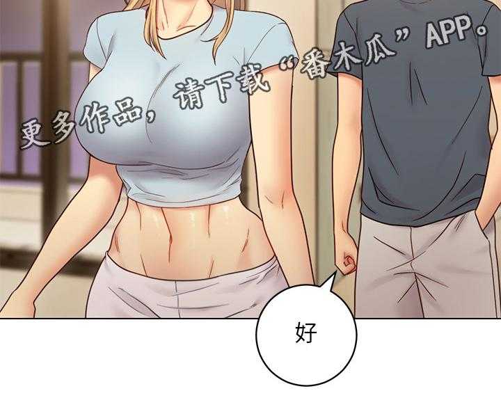 《网络因缘》漫画最新章节第36话 36_目瞪口呆免费下拉式在线观看章节第【16】张图片