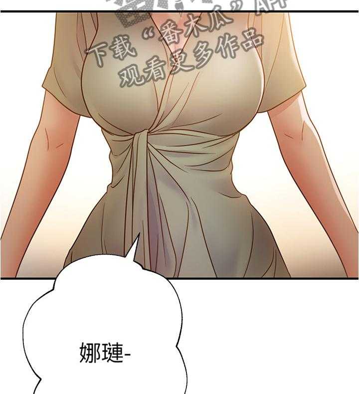 《网络因缘》漫画最新章节第38话 38_突然降临免费下拉式在线观看章节第【6】张图片